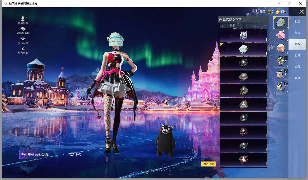 HPCMW3426384和平精英账号详情图12 HPCMW3426384和平精英账号详情图12