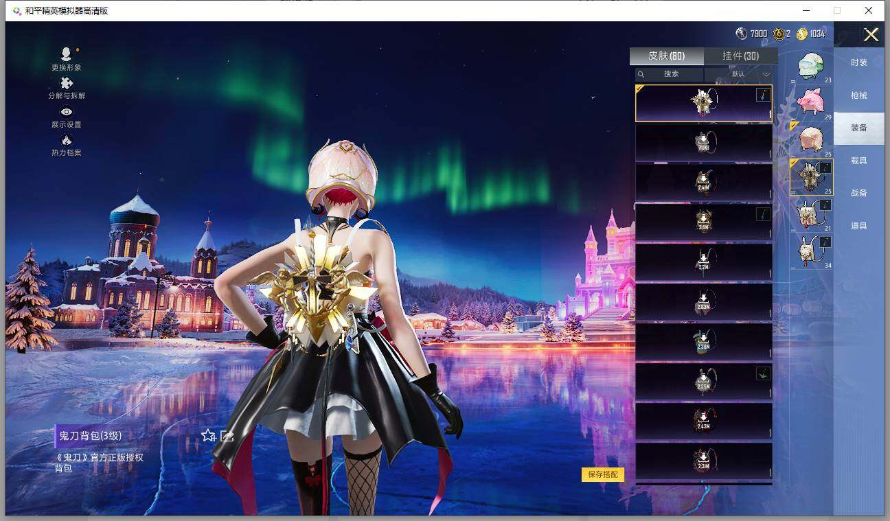 HPCMW3426384和平精英账号详情图13 HPCMW3426384和平精英账号详情图13