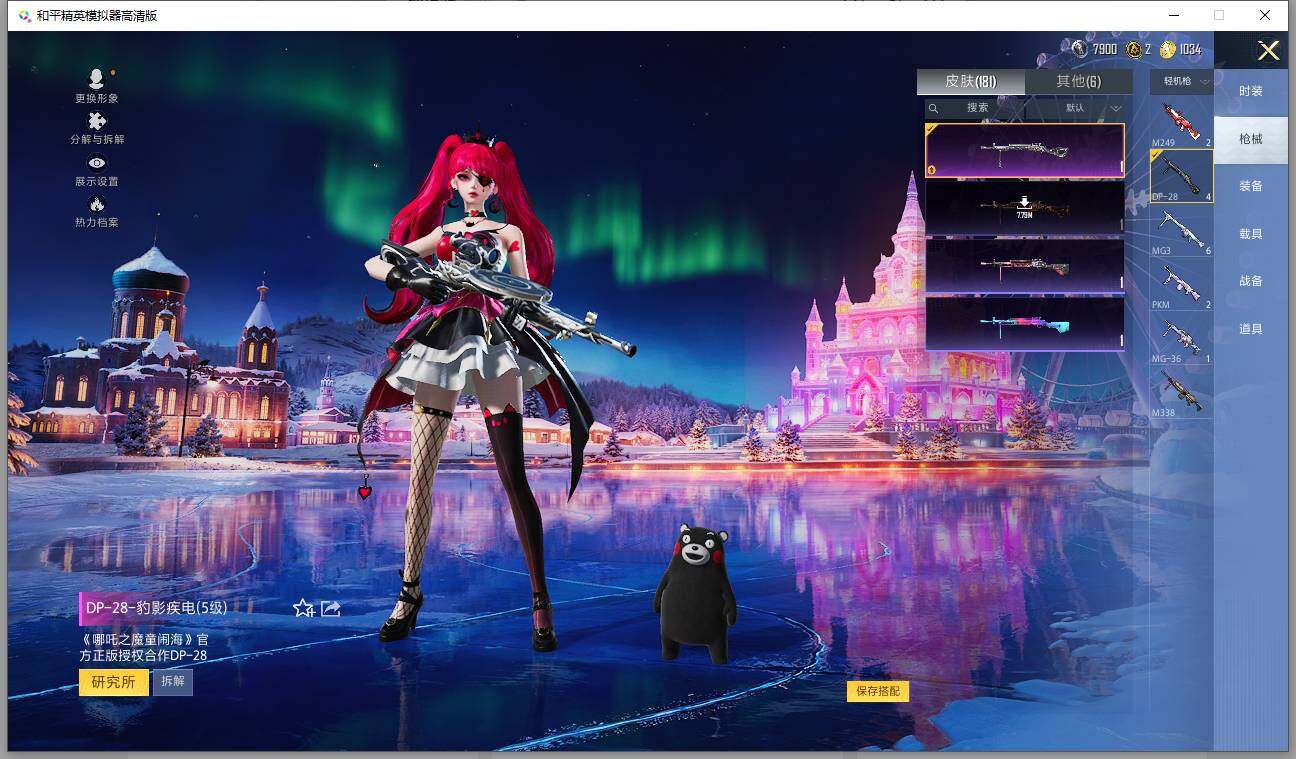 HPCMW3426384和平精英账号详情图5 HPCMW3426384和平精英账号详情图5