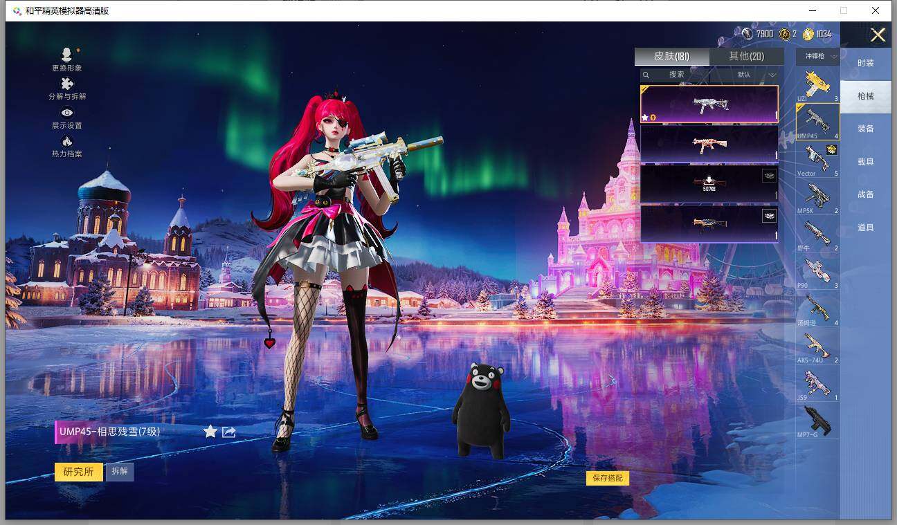 HPCMW3426384和平精英账号详情图4 HPCMW3426384和平精英账号详情图4