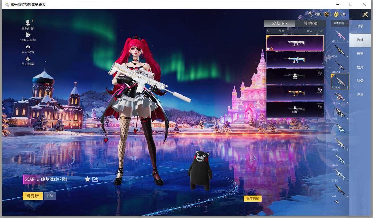 HPCMW3426384和平精英账号详情图6 HPCMW3426384和平精英账号详情图6