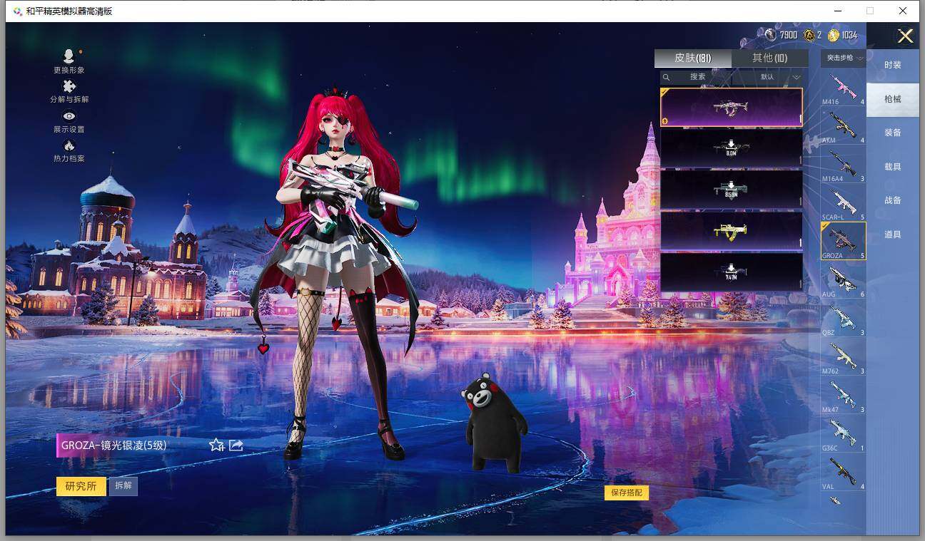 HPCMW3426384和平精英账号详情图7 HPCMW3426384和平精英账号详情图7