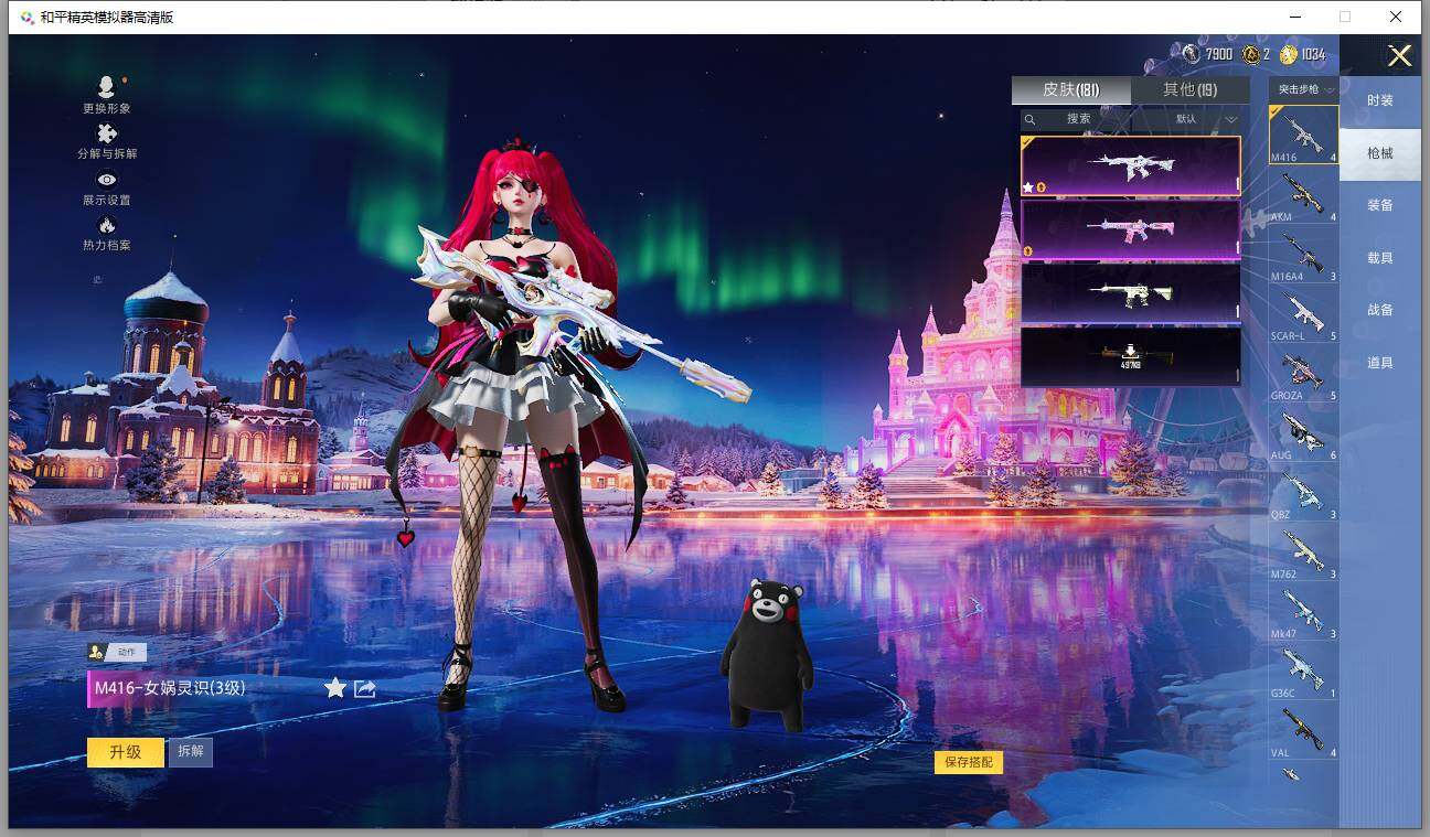 HPCMW3426384和平精英账号详情图8 HPCMW3426384和平精英账号详情图8