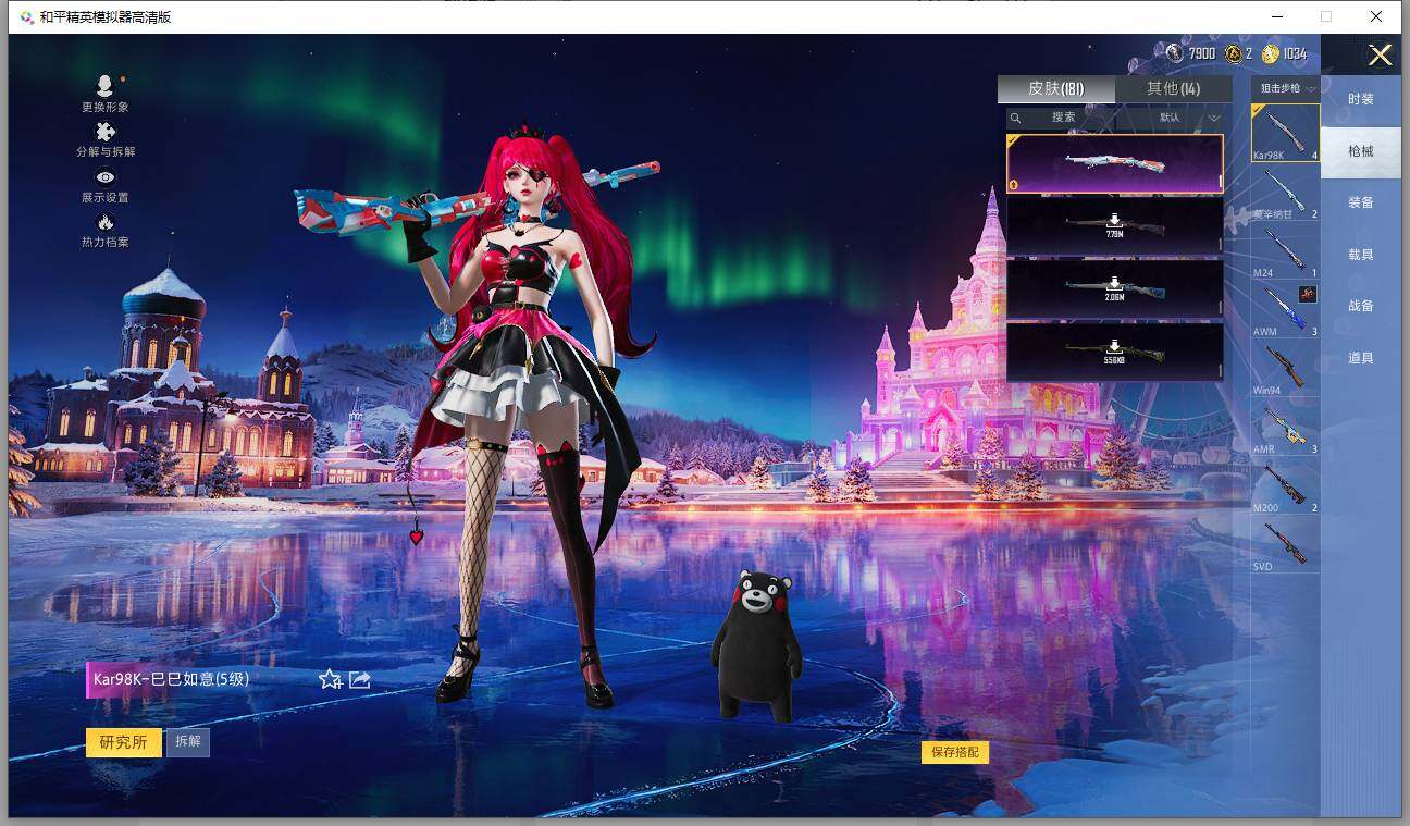 HPCMW3426384和平精英账号详情图9 HPCMW3426384和平精英账号详情图9