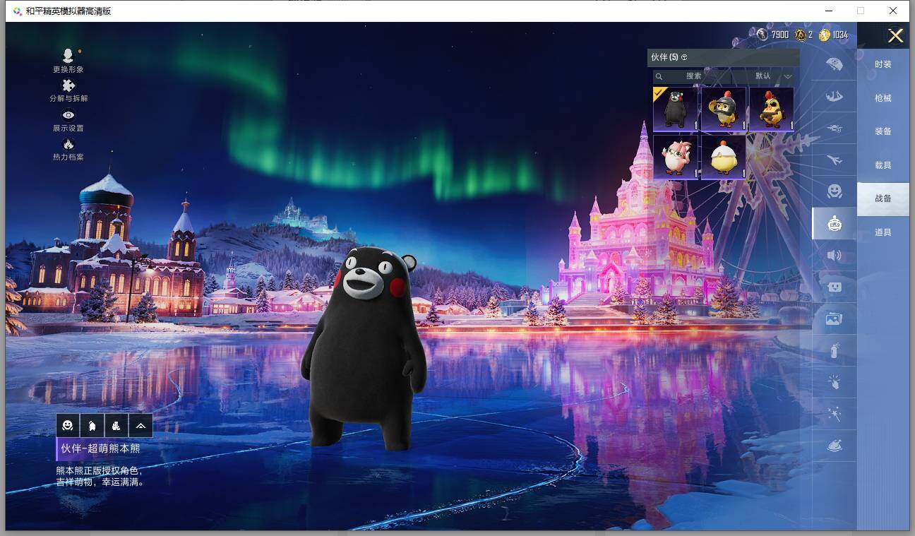 HPCMW3426384和平精英账号详情图15 HPCMW3426384和平精英账号详情图15