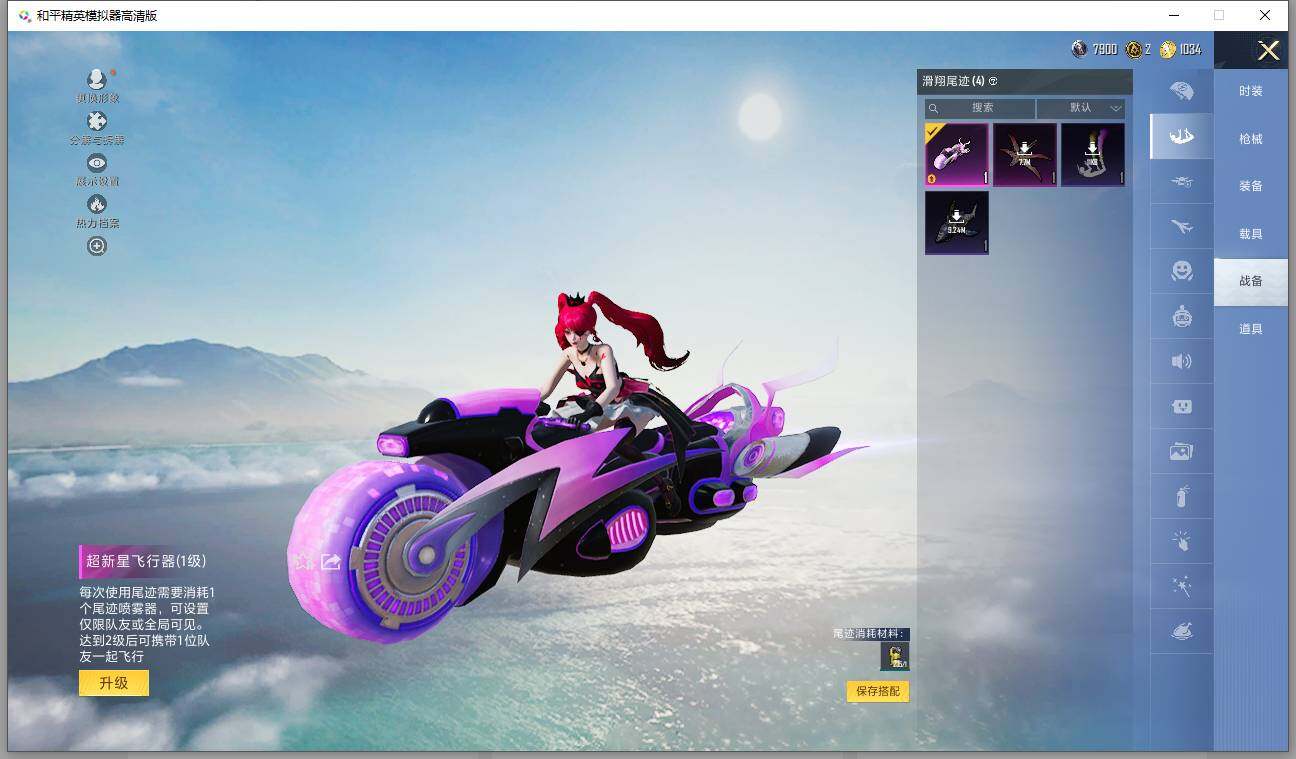 HPCMW3426384和平精英账号详情图16 HPCMW3426384和平精英账号详情图16