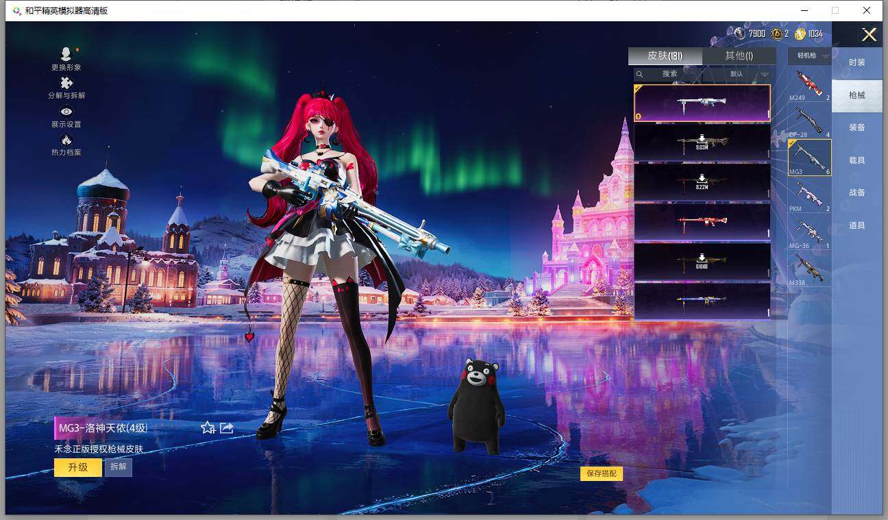 HPCMW3426384和平精英账号详情图10 HPCMW3426384和平精英账号详情图10