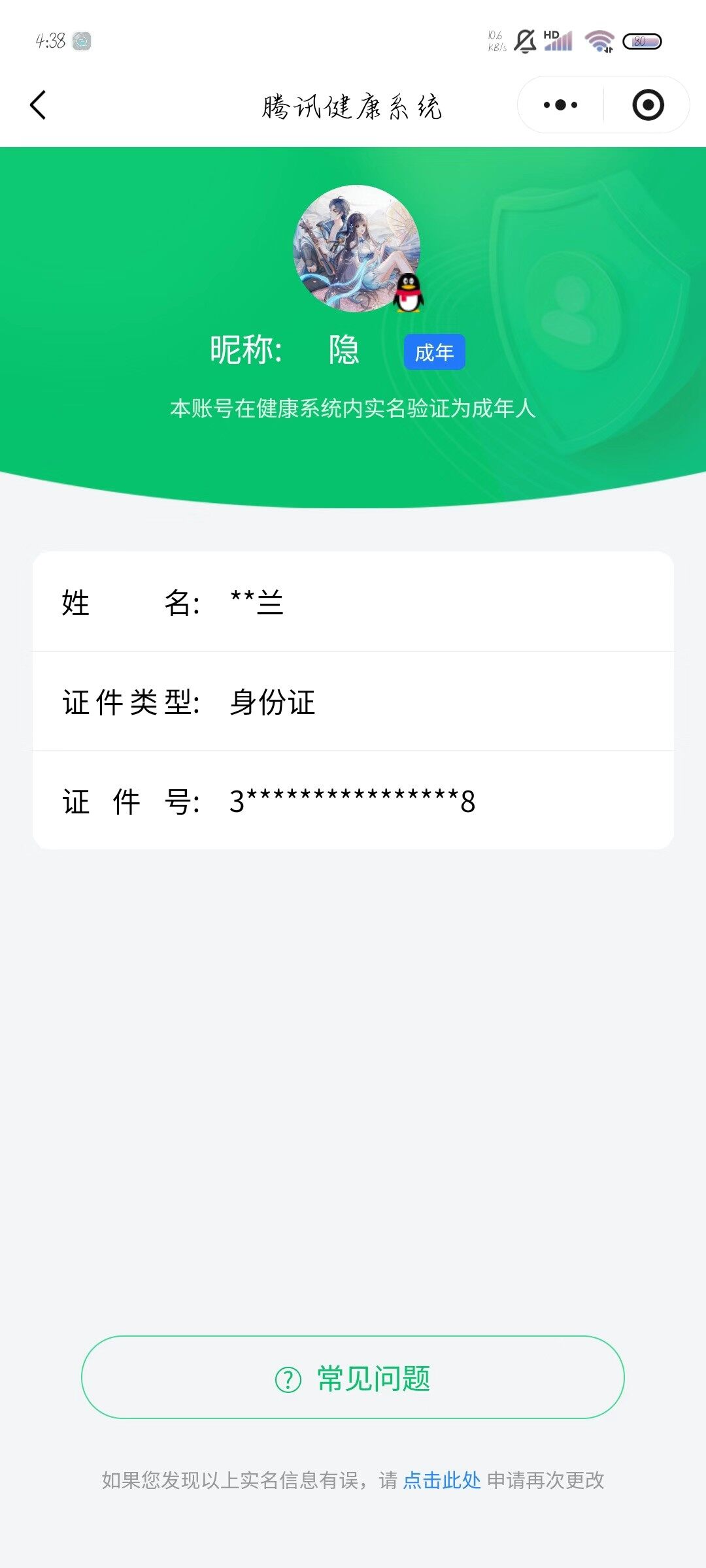 HPCMW3426384和平精英账号详情图42 HPCMW3426384和平精英账号详情图42