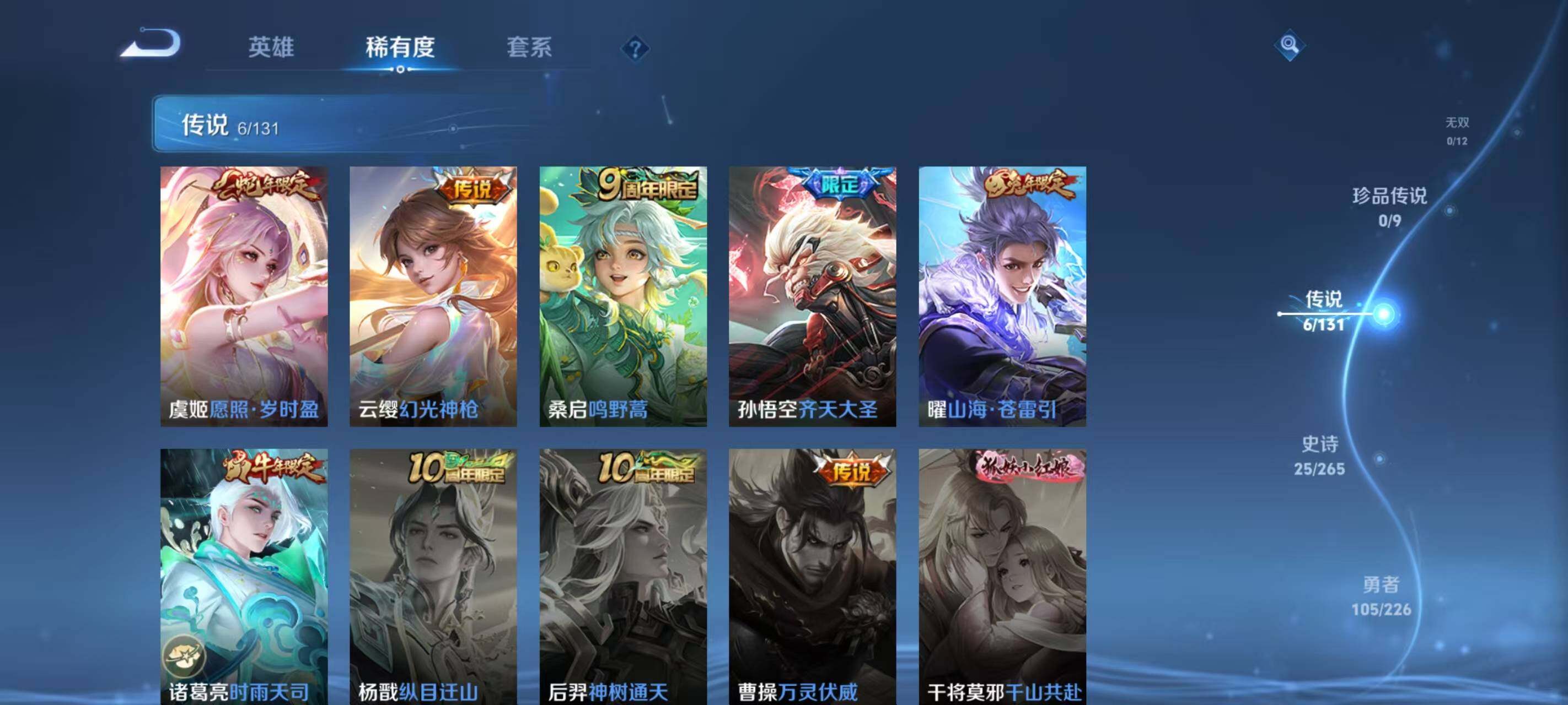 WZLX3392203王者荣耀账号详情图5