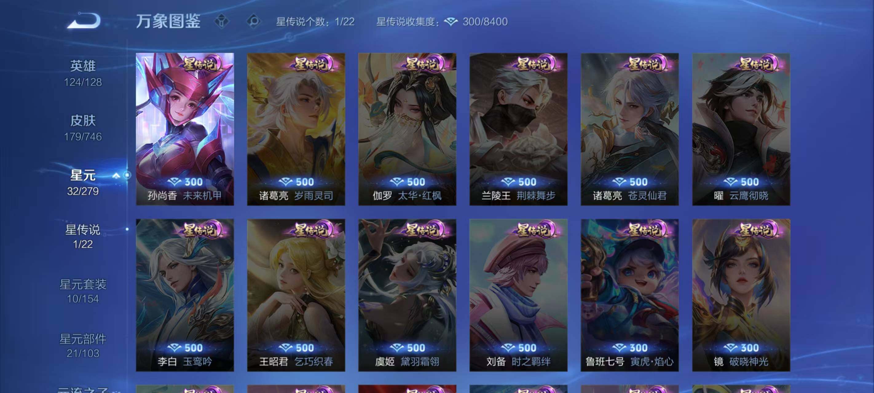 WZLX3392203王者荣耀账号详情图6