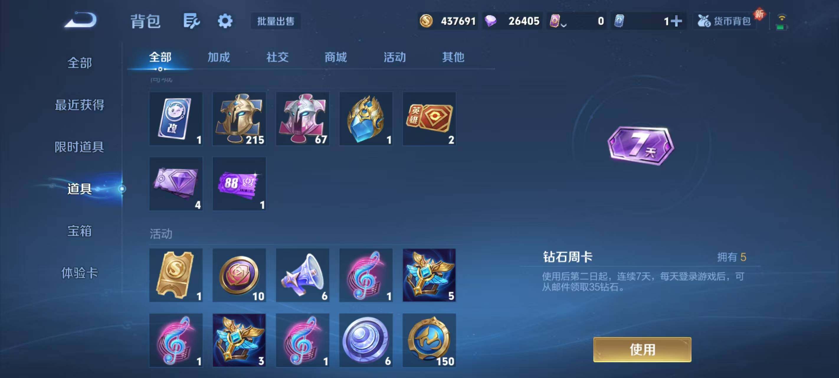 WZLX3392203王者荣耀账号详情图7