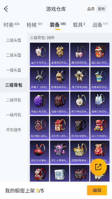 HPCMW3426384和平精英账号详情图36 HPCMW3426384和平精英账号详情图36