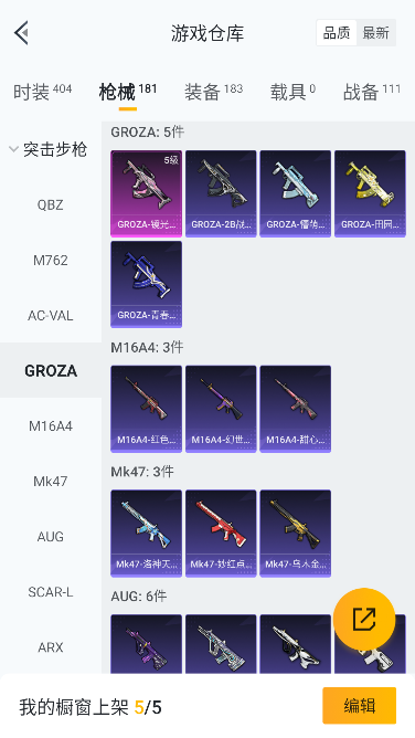 HPCMW3426384和平精英账号详情图24 HPCMW3426384和平精英账号详情图24