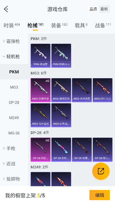 HPCMW3426384和平精英账号详情图29 HPCMW3426384和平精英账号详情图29