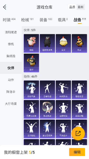 HPCMW3426384和平精英账号详情图41 HPCMW3426384和平精英账号详情图41