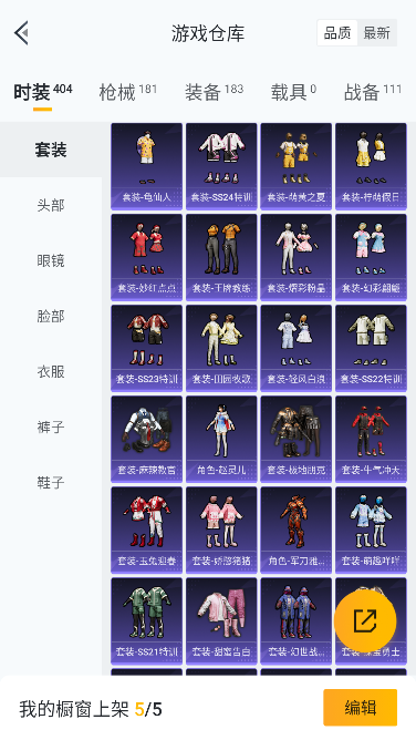 HPCMW3426384和平精英账号详情图19 HPCMW3426384和平精英账号详情图19