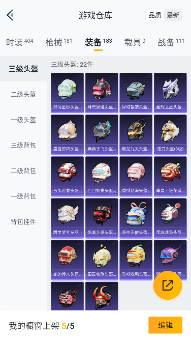 HPCMW3426384和平精英账号详情图37 HPCMW3426384和平精英账号详情图37