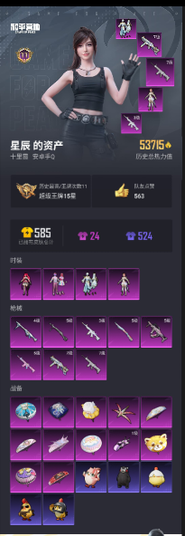 HPCMW3426384和平精英账号详情图2 HPCMW3426384和平精英账号详情图2