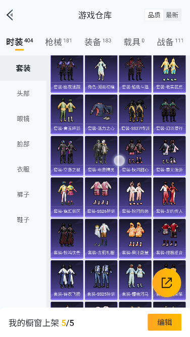 HPCMW3426384和平精英账号详情图21 HPCMW3426384和平精英账号详情图21