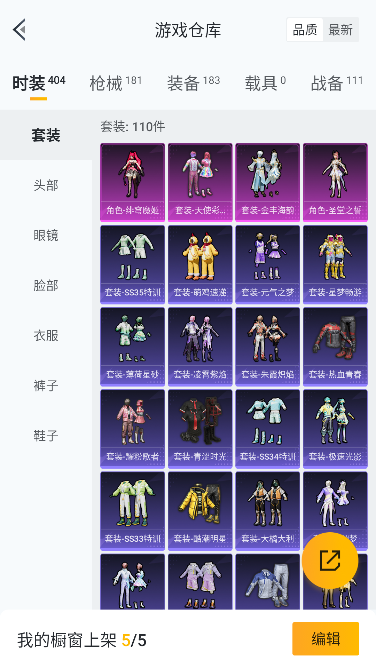 HPCMW3426384和平精英账号详情图18 HPCMW3426384和平精英账号详情图18