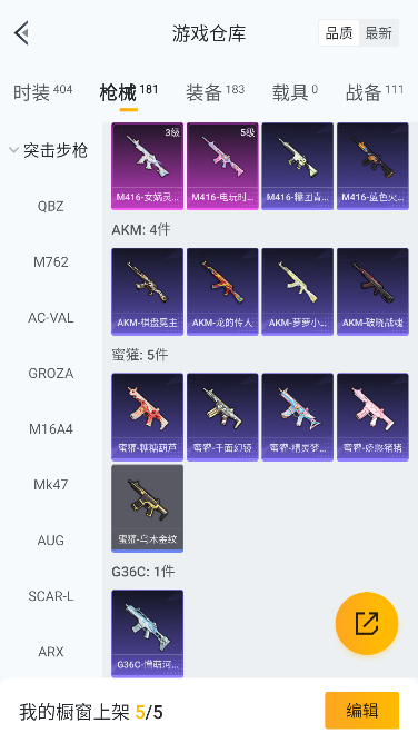 HPCMW3426384和平精英账号详情图30 HPCMW3426384和平精英账号详情图30