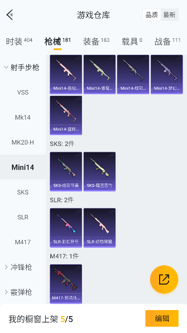 HPCMW3426384和平精英账号详情图31 HPCMW3426384和平精英账号详情图31