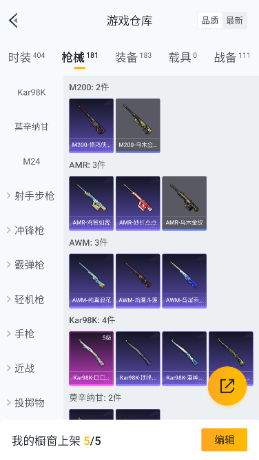 HPCMW3426384和平精英账号详情图32 HPCMW3426384和平精英账号详情图32