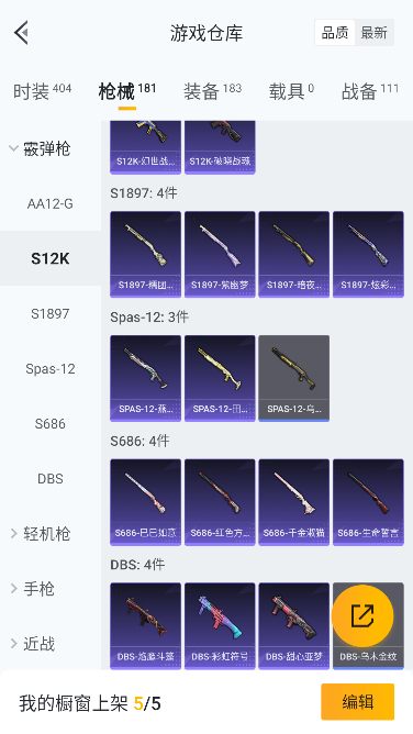 HPCMW3426384和平精英账号详情图33 HPCMW3426384和平精英账号详情图33