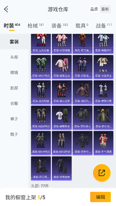 HPCMW3426384和平精英账号详情图20 HPCMW3426384和平精英账号详情图20