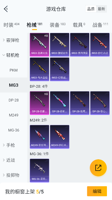 HPCMW3426384和平精英账号详情图34 HPCMW3426384和平精英账号详情图34