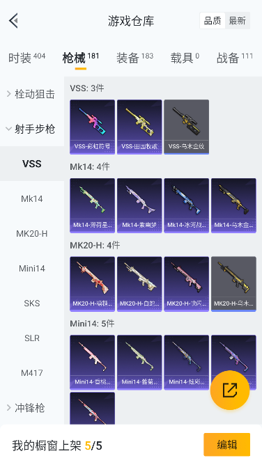 HPCMW3426384和平精英账号详情图35 HPCMW3426384和平精英账号详情图35