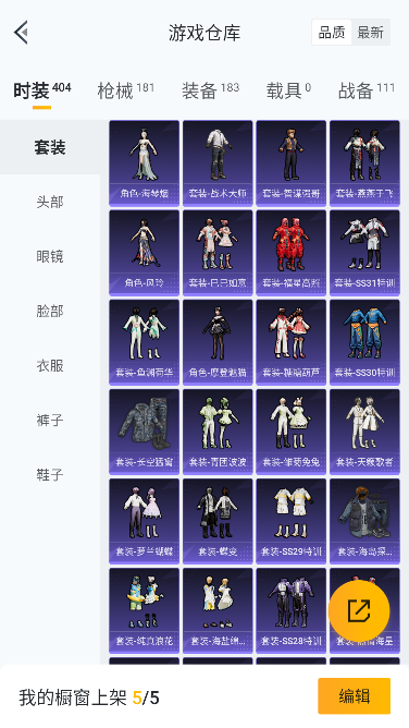 HPCMW3426384和平精英账号详情图22 HPCMW3426384和平精英账号详情图22