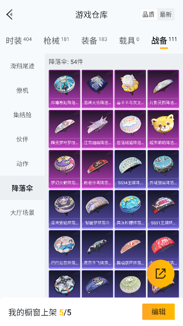 HPCMW3426384和平精英账号详情图38 HPCMW3426384和平精英账号详情图38