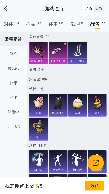 HPCMW3426384和平精英账号详情图39 HPCMW3426384和平精英账号详情图39