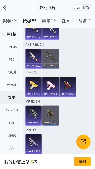 HPCMW3426384和平精英账号详情图25 HPCMW3426384和平精英账号详情图25