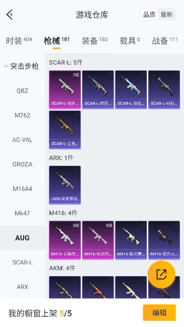 HPCMW3426384和平精英账号详情图26 HPCMW3426384和平精英账号详情图26