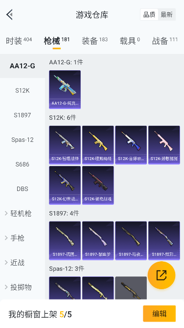 HPCMW3426384和平精英账号详情图27 HPCMW3426384和平精英账号详情图27