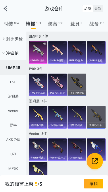 HPCMW3426384和平精英账号详情图28 HPCMW3426384和平精英账号详情图28