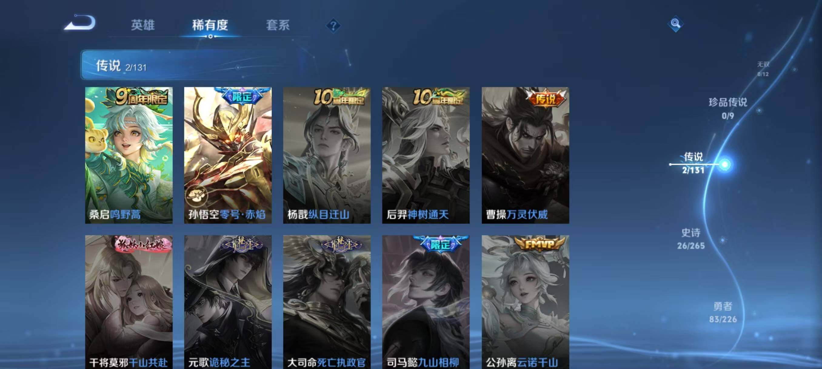 WZLX3392242王者荣耀账号详情图6