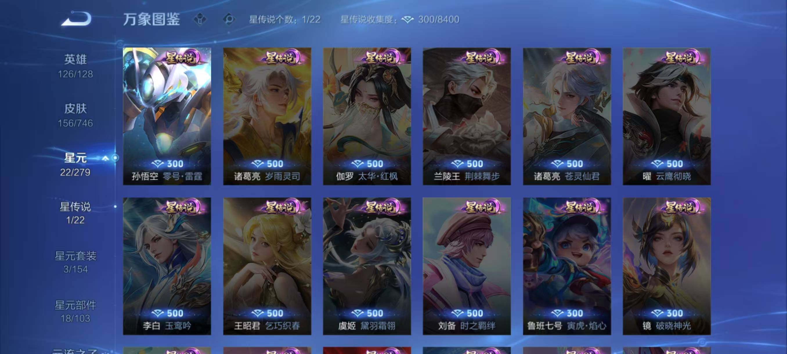 WZLX3392242王者荣耀账号详情图7