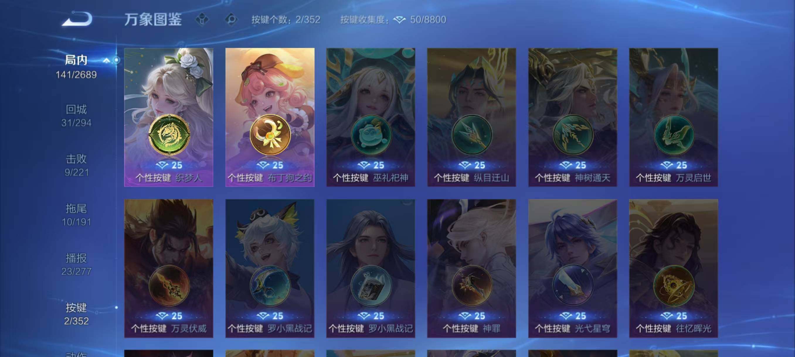 WZLX3392242王者荣耀账号详情图8