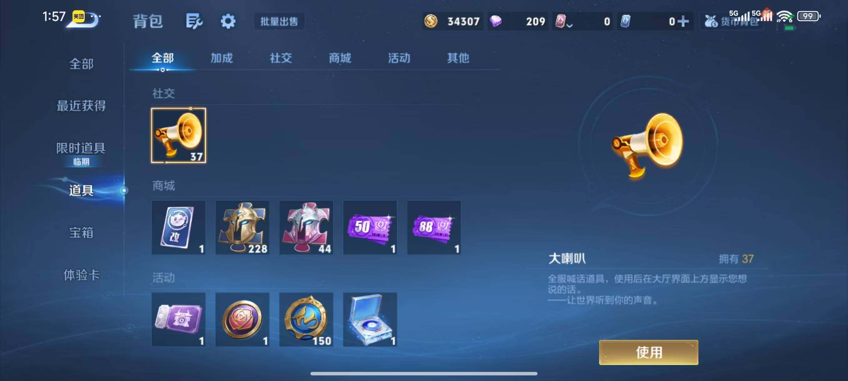 WZLX3392242王者荣耀账号详情图9