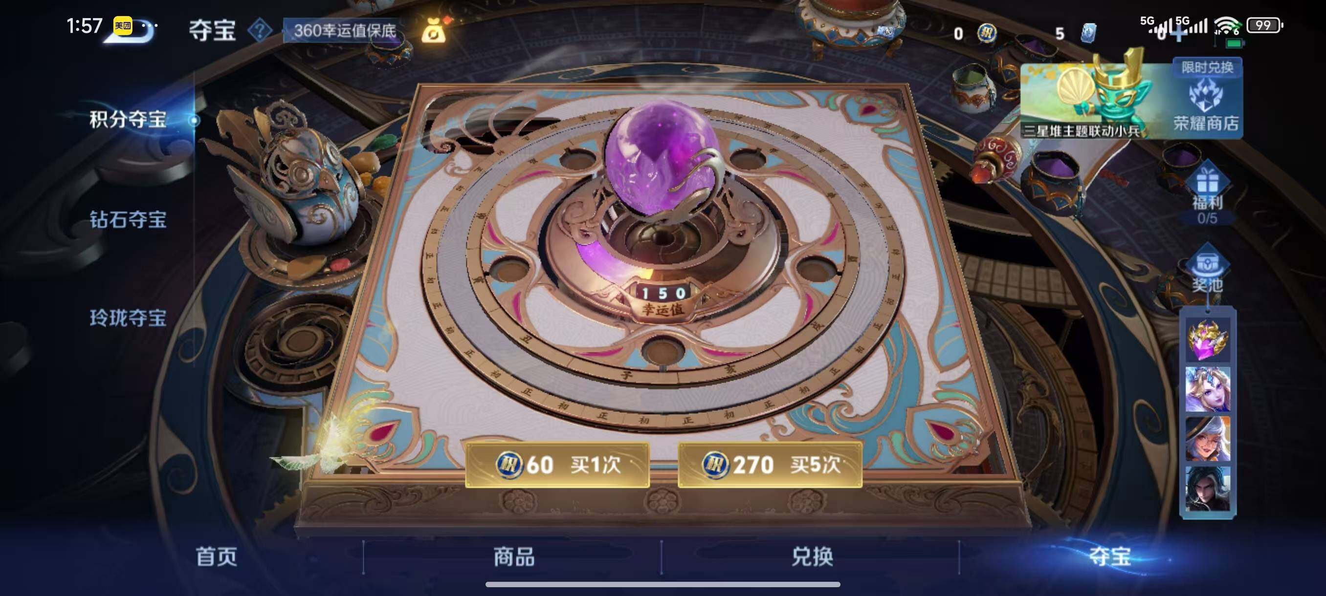 WZLX3392242王者荣耀账号详情图10