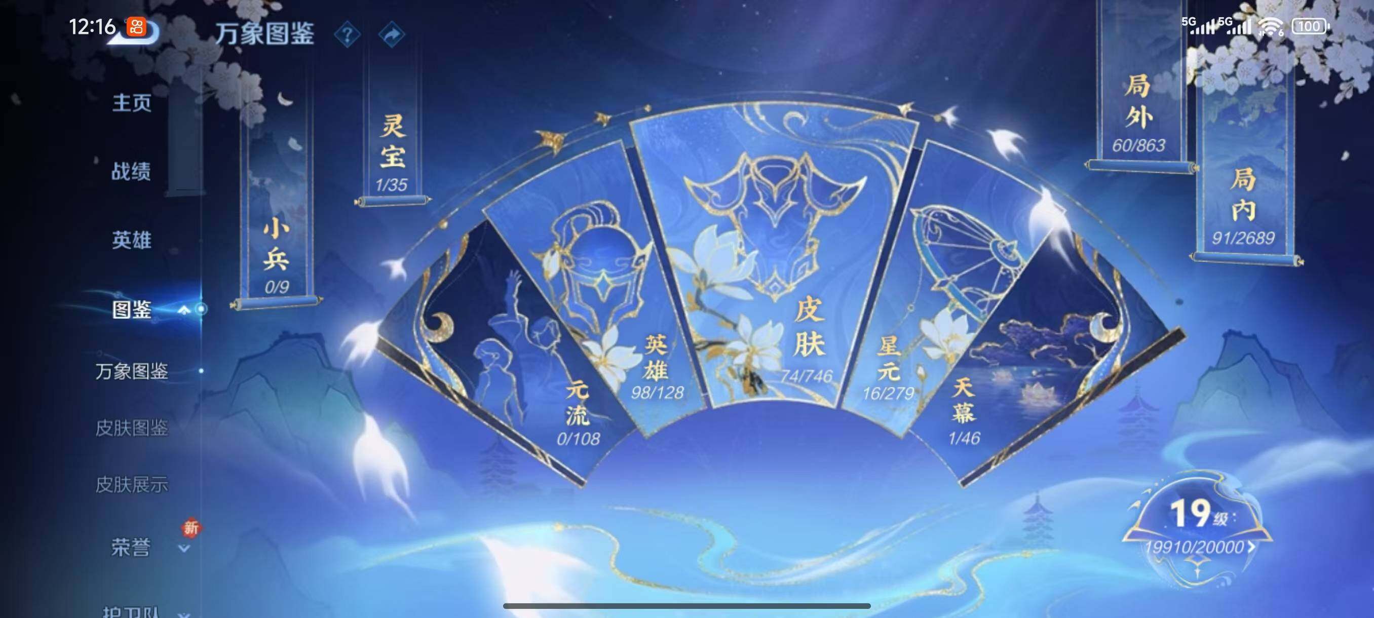 WZLX3392242王者荣耀账号详情图12