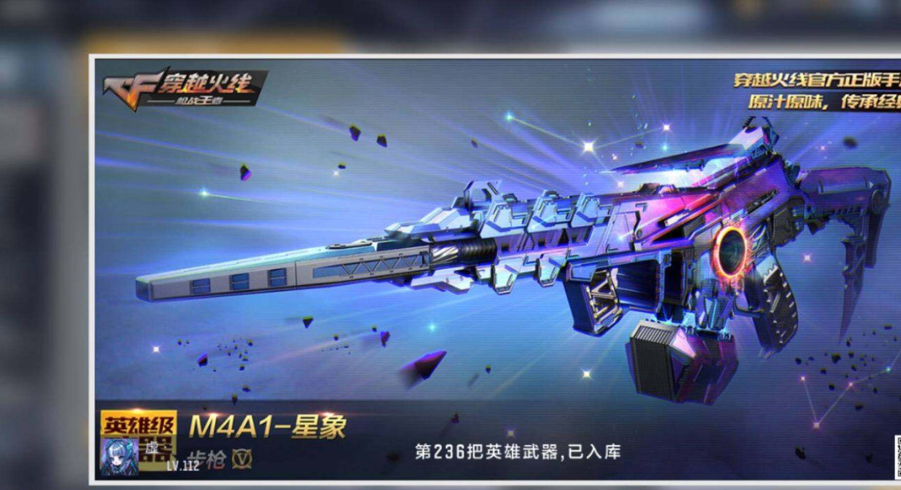 CFMEY367242枪战王者账号详情图6 CFMEY367242枪战王者账号详情图6