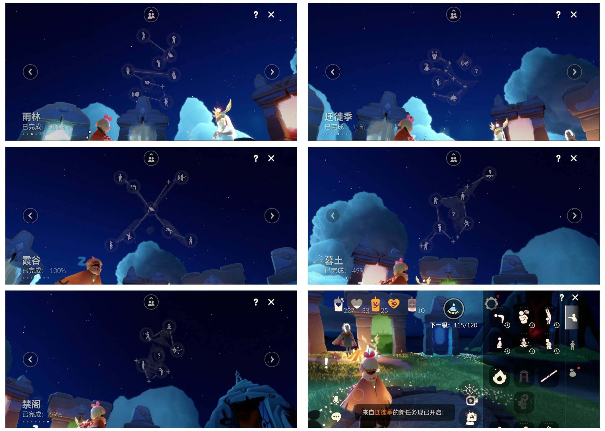 GYYHY327899光遇账号详情图6 GYYHY327899光遇账号详情图6