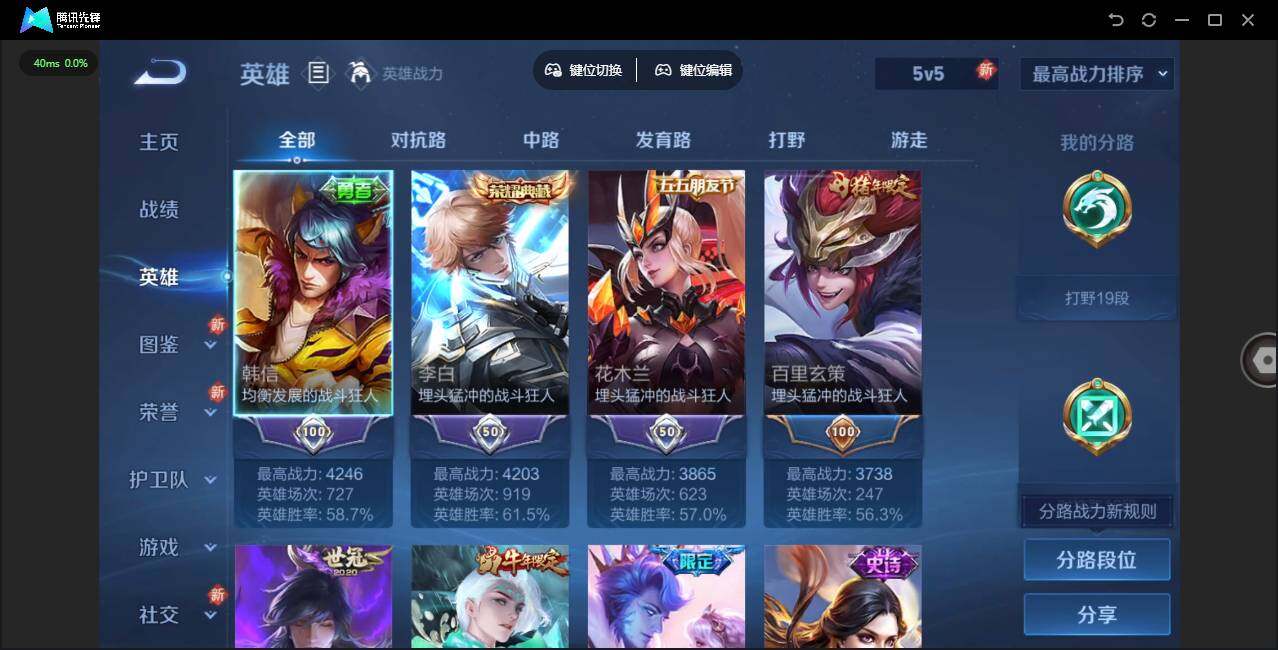 WZLX3393090王者荣耀账号详情图5