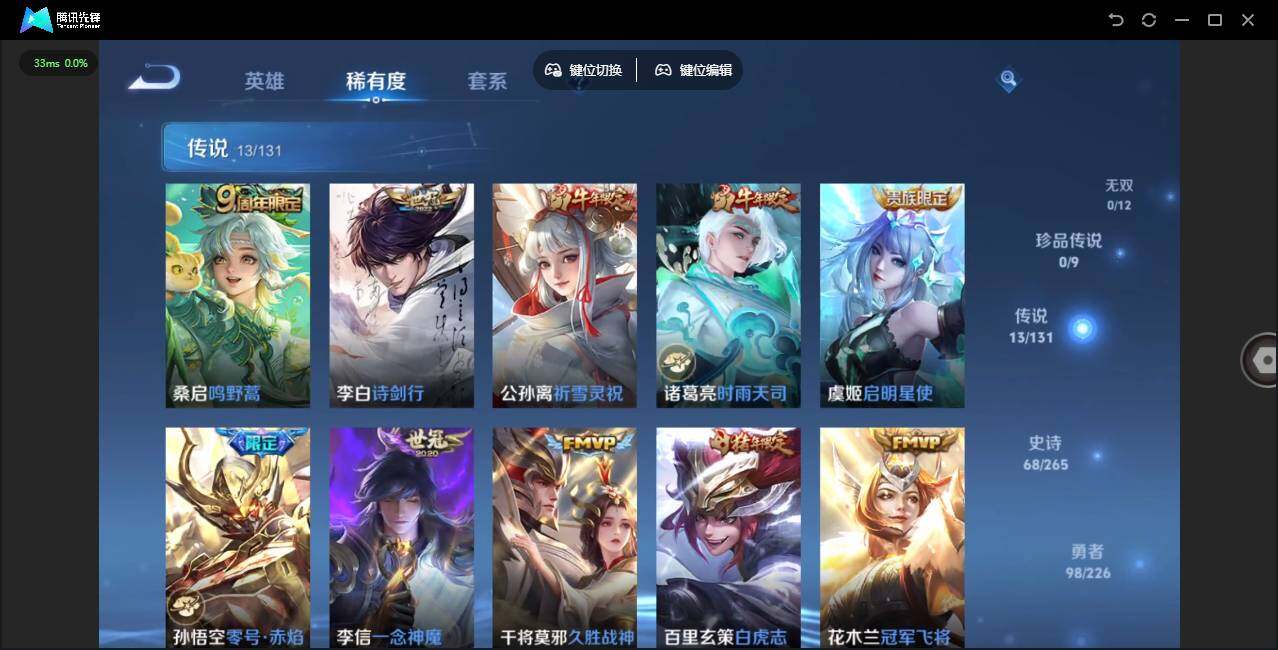 WZLX3393090王者荣耀账号详情图7