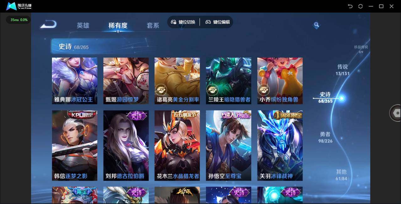 WZLX3393090王者荣耀账号详情图8