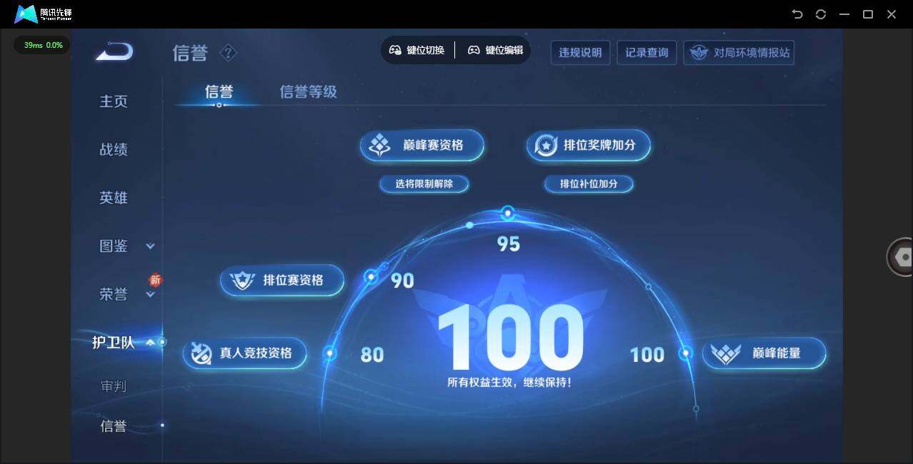 WZLX3393090王者荣耀账号详情图9